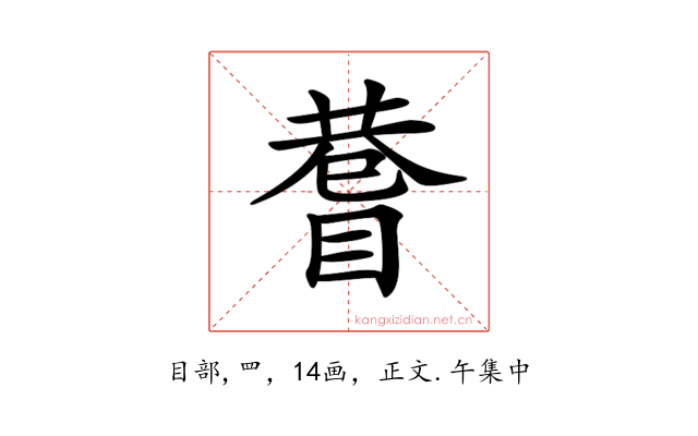𥈄