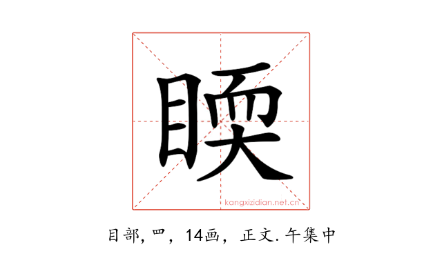 𥈇