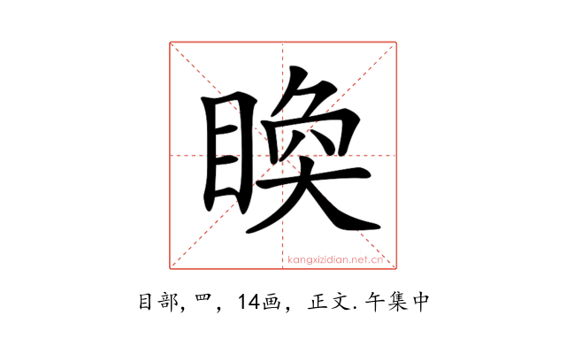 𥈉