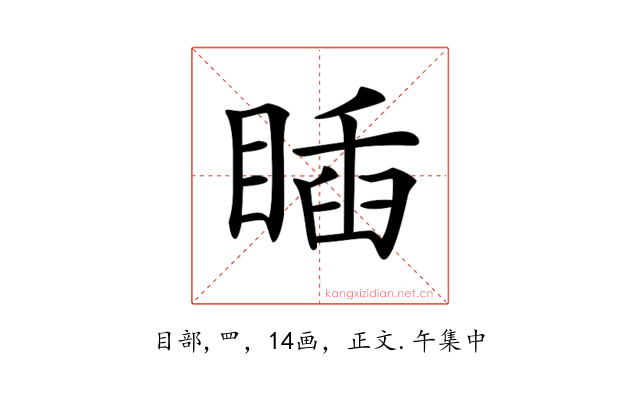 𥈊