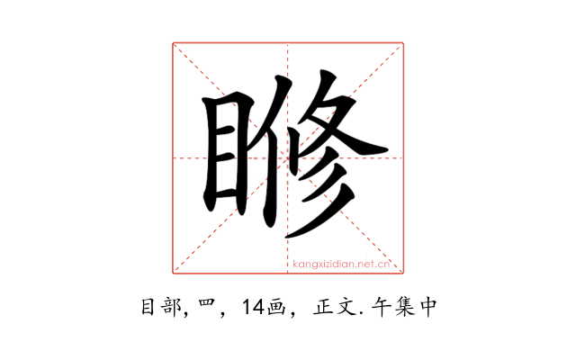 𥈌