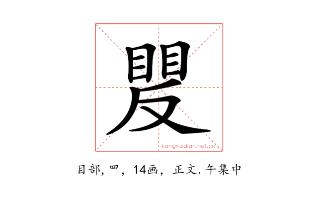 𥈍