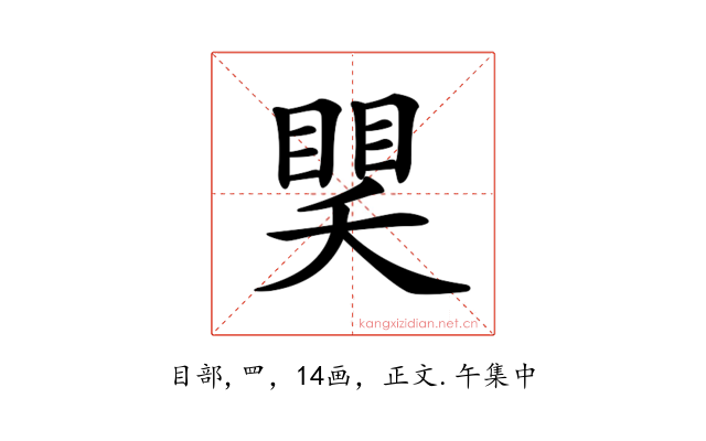 𥈏