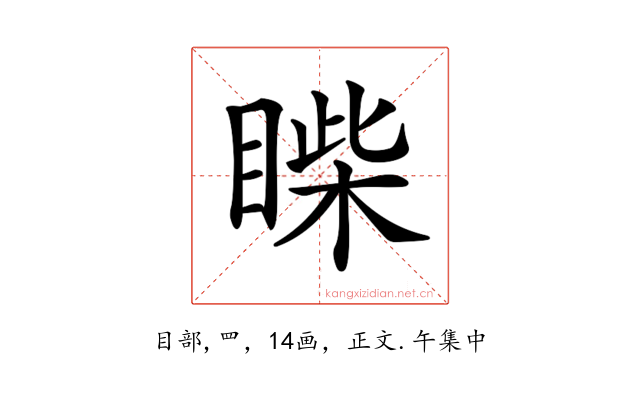 𥈐