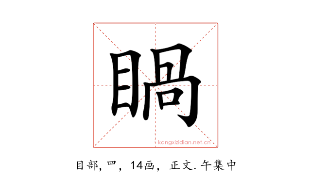 𥈓