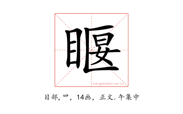 𥈔