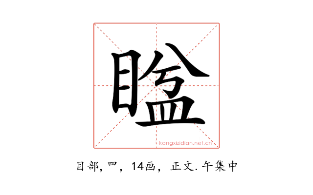 𥈕