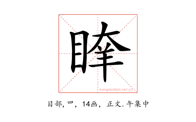 𥈖