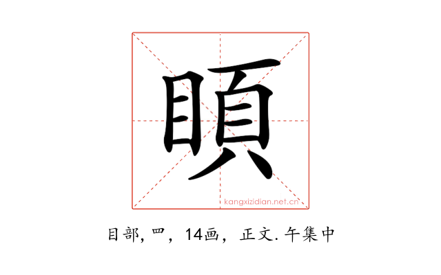 𥈗