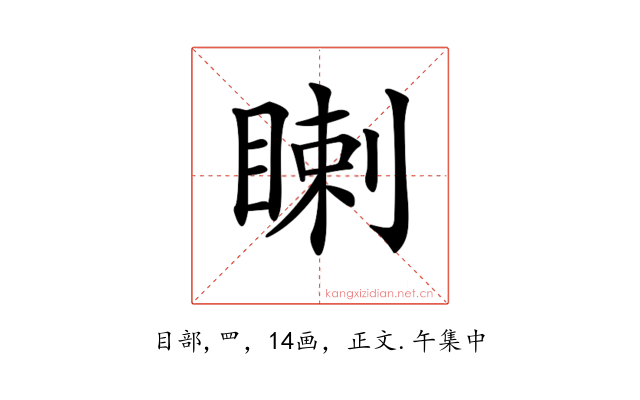 𥈙