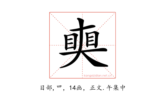 𥈜