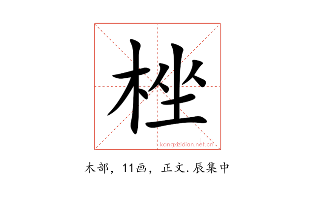 㭫