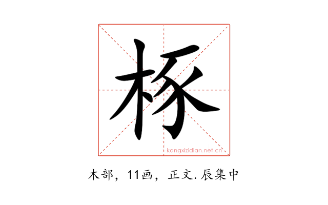 㭬