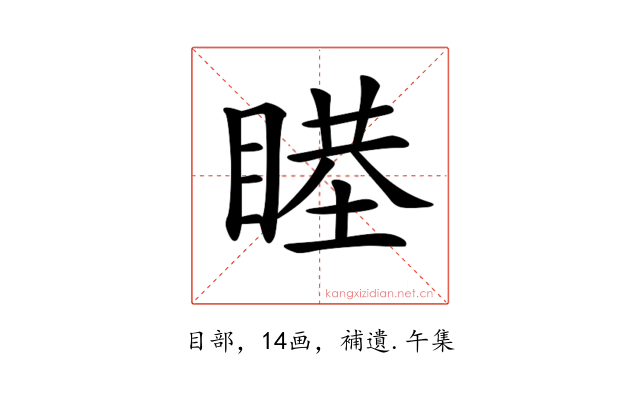 𥈻