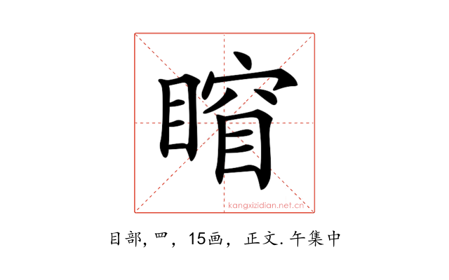 𥈾