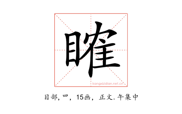 𥉑