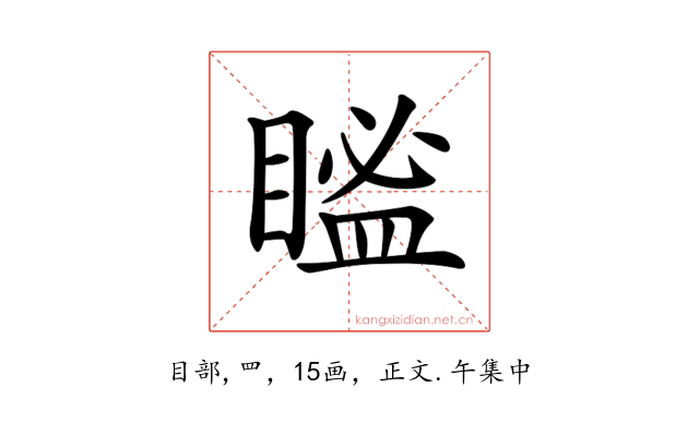 𥉓