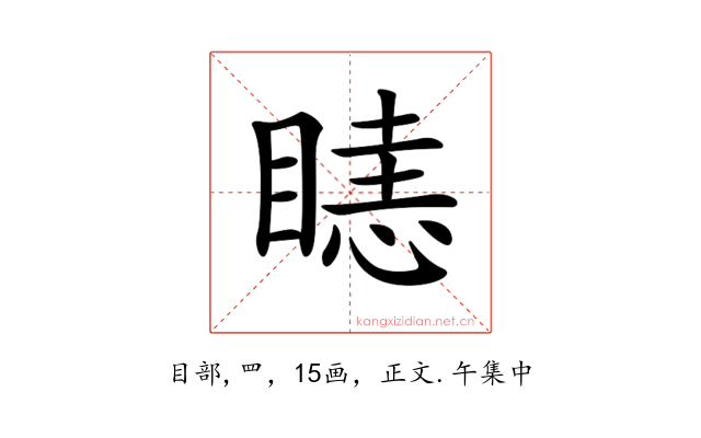 𥉖