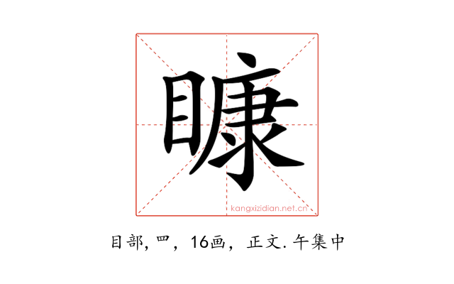 𥉽