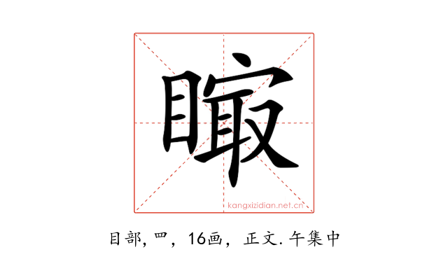𥊁