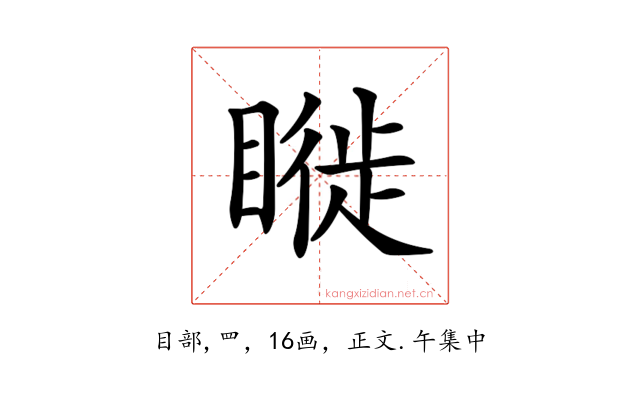 𥊂