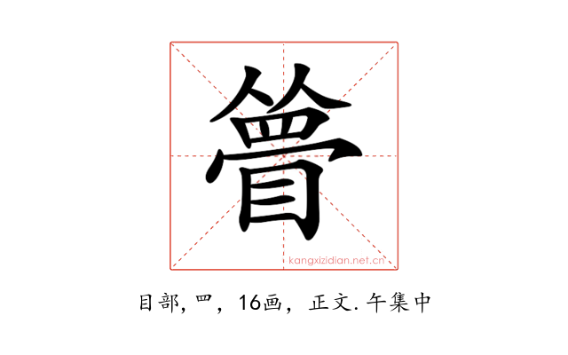 𥊃