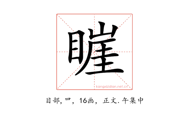 𥊅