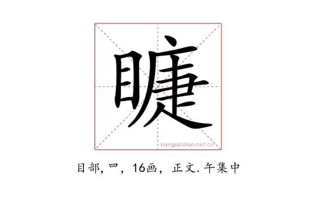 𥊆