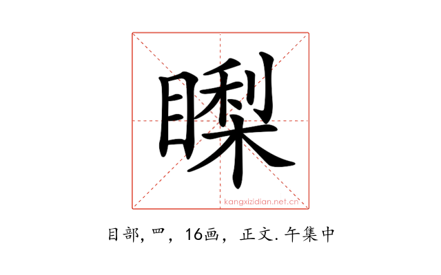 𥊈