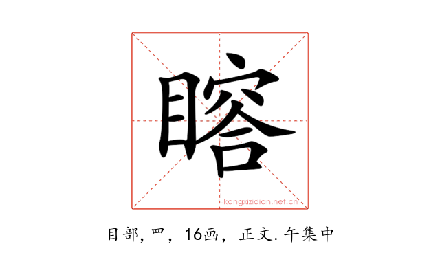 𥊉