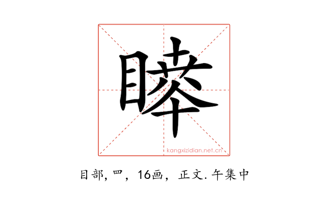 𥊊