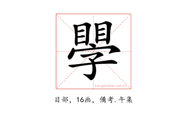 𥊐