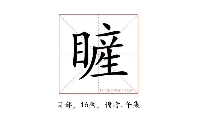 𥊓