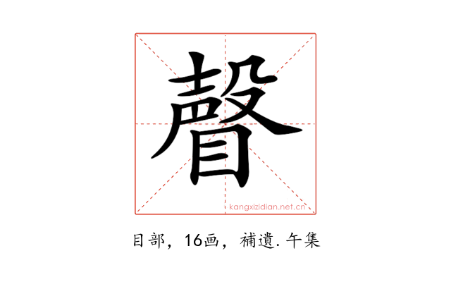 𥊧