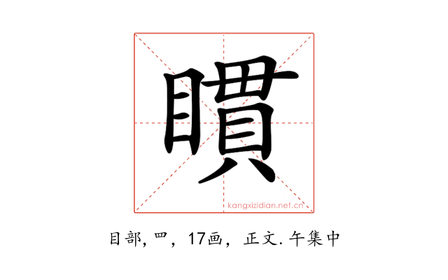 𥊫