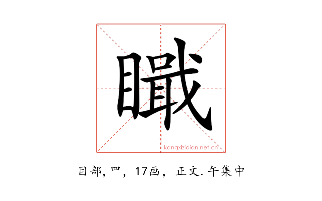 𥊬