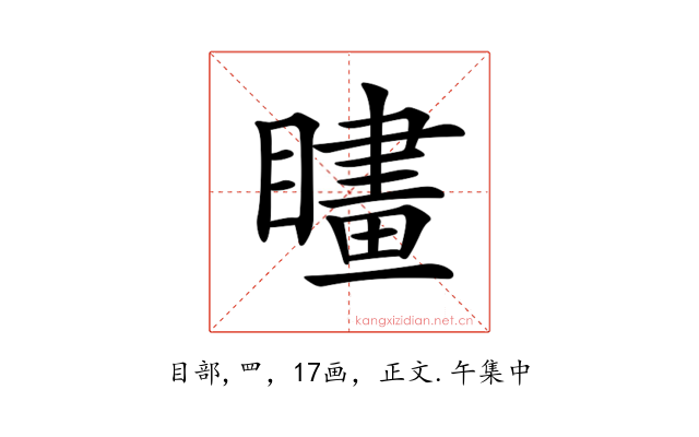 𥊮