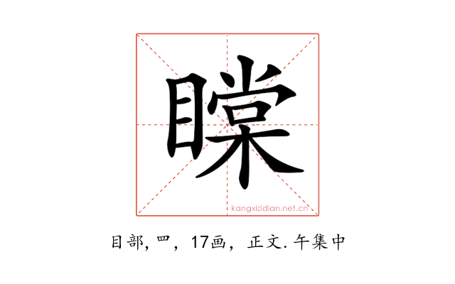 𥊲