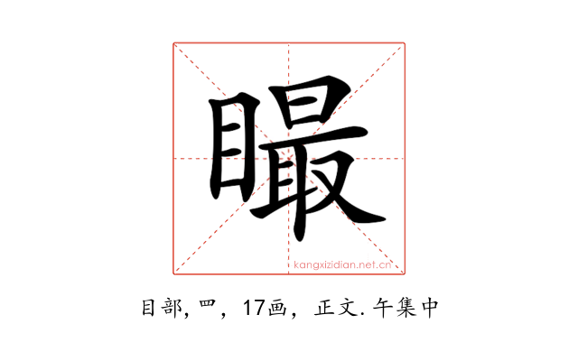 𥊴