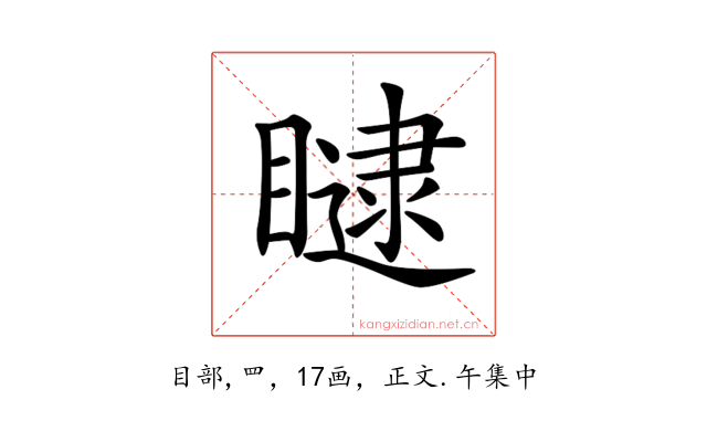 𥊵