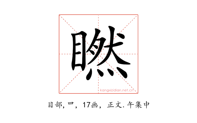 𥊶