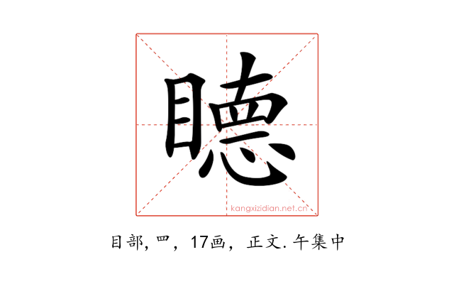 𥊸