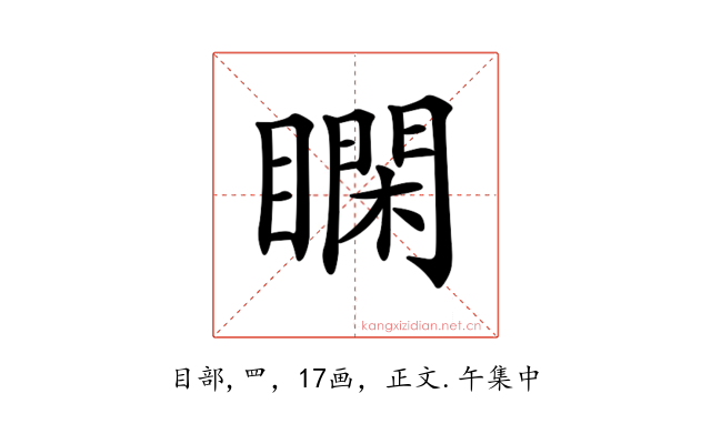 𥊺