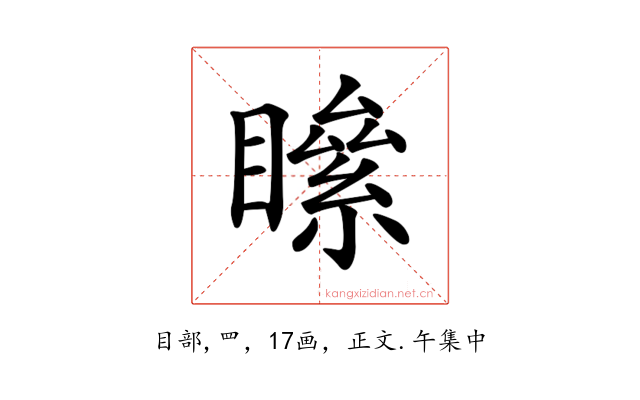 𥊻