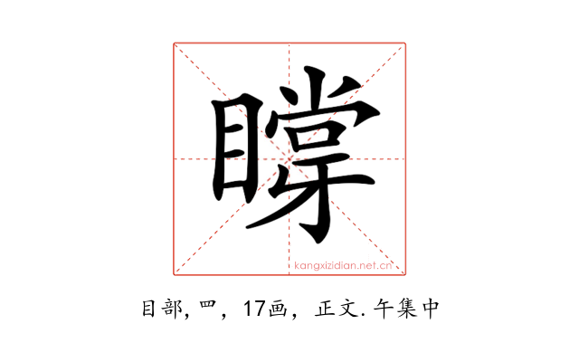 𥊼