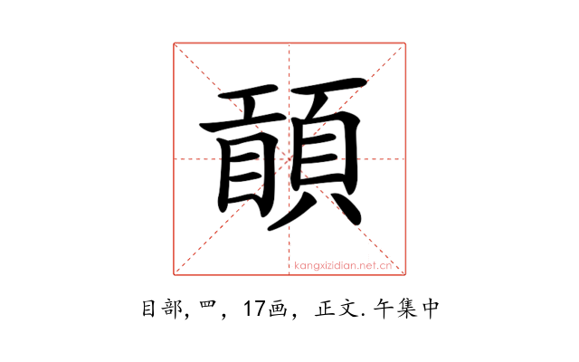 𥊾