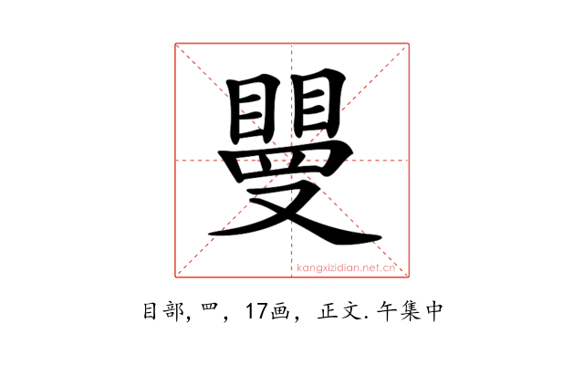 𥊿