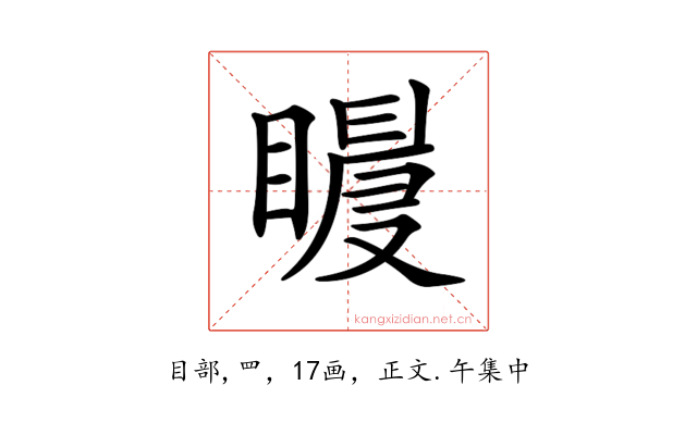 𥋀