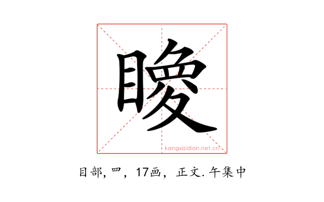 𥋂