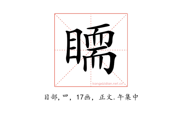 𥋃